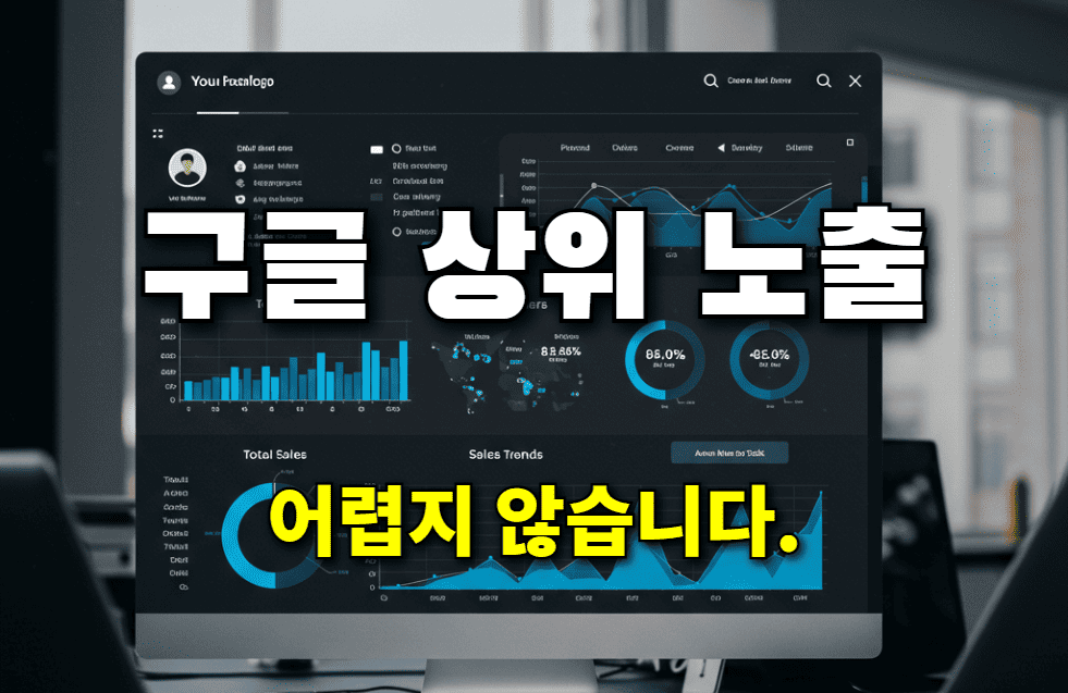 Home 1 구글상위노출-블랙랭커