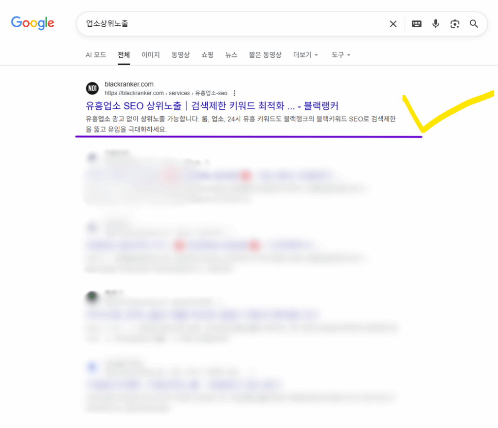유흥커뮤니티 상위노출 광고 어디가 잘해요? 4 유흥커뮤니티 상위노출