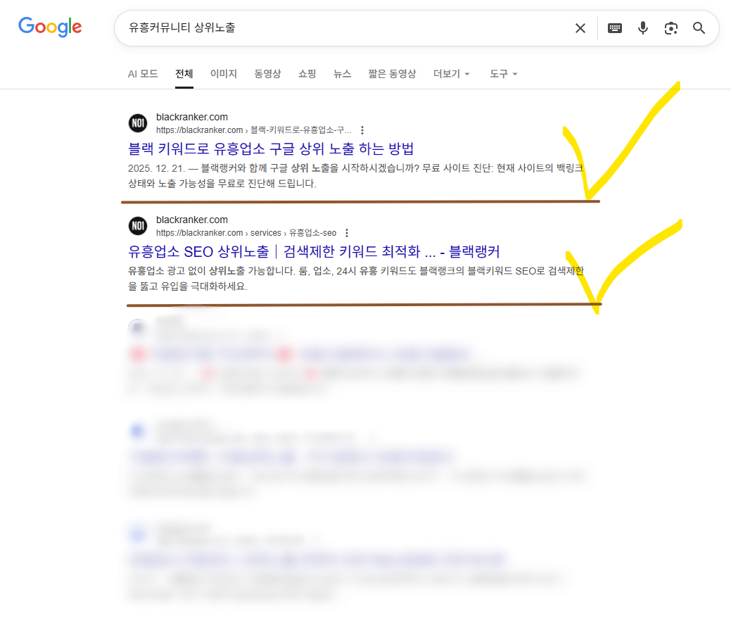 유흥커뮤니티 상위노출 광고 어디가 잘해요? 1 유흥커뮤니티 상위노출